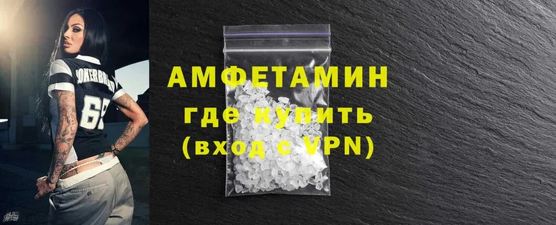 Amphetamine 97%  где купить наркотик  Цоци-Юрт 