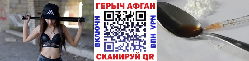 где купить   Цоци-Юрт  ГЕРОИН афганец 