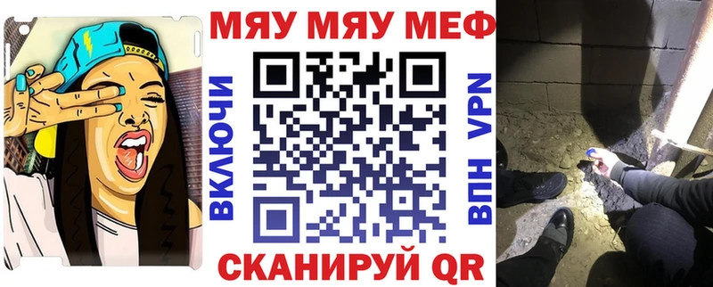 цены   Цоци-Юрт  МЯУ-МЯУ кристаллы 