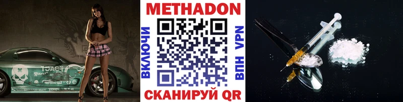 Метадон methadone  продажа наркотиков  Цоци-Юрт 